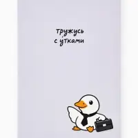 Ежедневник А6, 80 листов, мягкая обложка &laquo;Работаю сутками&raquo;