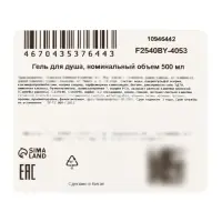 Гель для душа с ароматом камелии, 500 мл