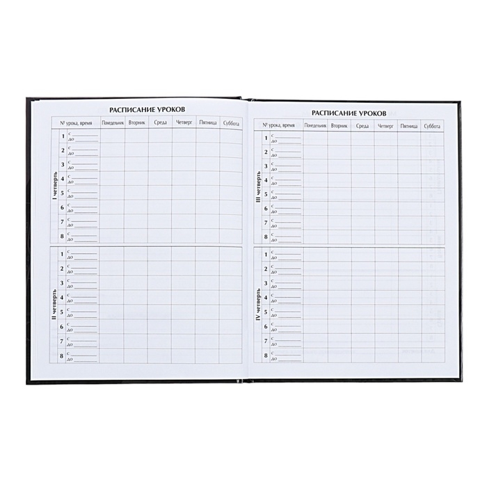 Дневник универсальный для 1-11 классов, Дневник универсальный для 1-11 классов, "Супертачки-2", твердая обложка 7БЦ, глянцевая ламинация, 40 листов