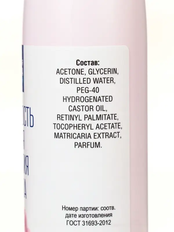 Жидкость для снятия лака &laquo;Чистая сила&raquo; Супер Эффект, 150 мл