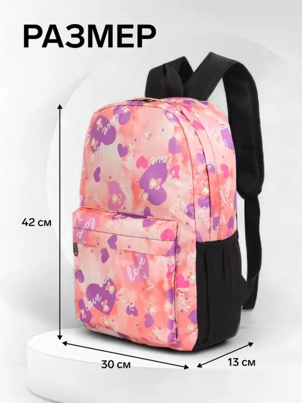 Рюкзак школьный на молнии, с карманами, с рисунком, размер 30&times;13&times;42 см, розовый