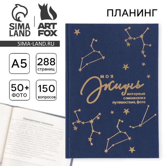 Интервью планинг А5, 144 листа, твердая обложка, текстиль «Синий» Интервью планинг А5, 144 листа, твердая обложка, текстиль «Синий»