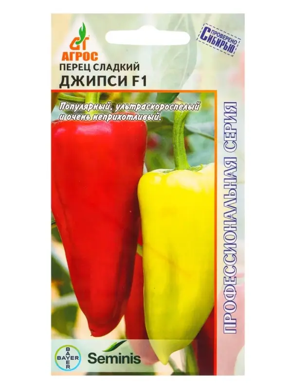 Семена Перец &laquo;Джипси&raquo;, F1, 7 шт., &laquo;Агросс&raquo;