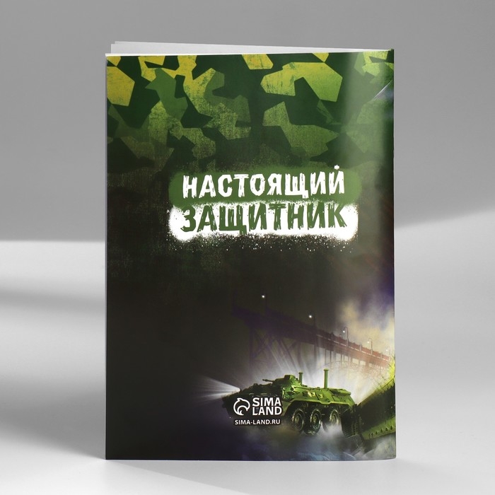 Подарочный набор блокнот-раскраска, трафарет, наклейки и восковые мелки Подарочный набор блокнот-раскраска, трафарет, наклейки и восковые мелки "23 февраля"