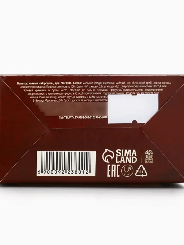 Ягодно-травяной чай &laquo;Любимой бабушке&raquo;: морошка, шиповник, чага, лист малины, арония черноплодная, 50 г