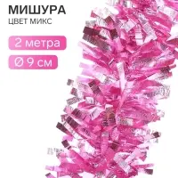 Мишура новогодняя &laquo;Зимнее волшебство. Мега&raquo;, блеск, d=9 см, 200 см, МИКС