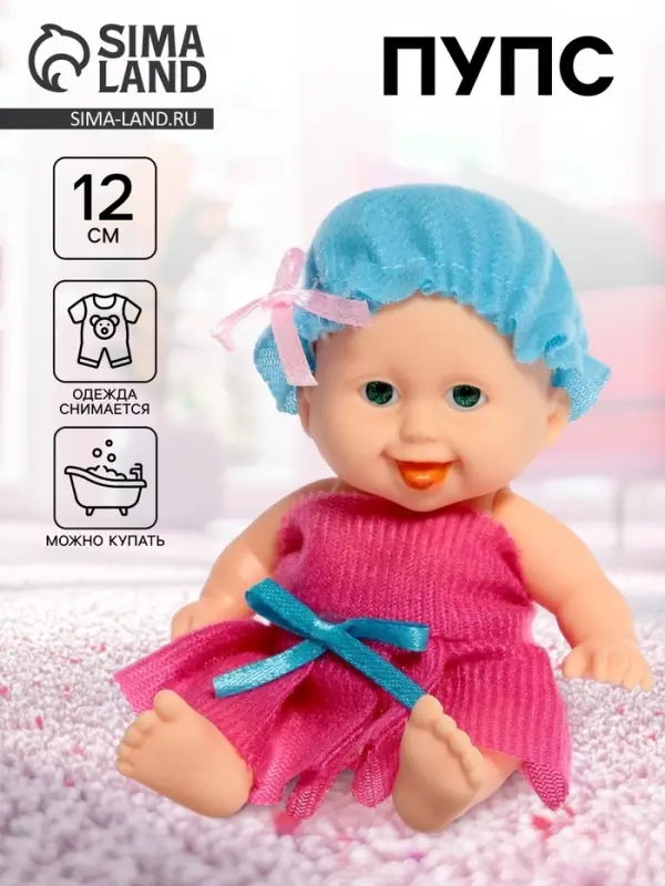 Пупс &laquo;Малыш&raquo;