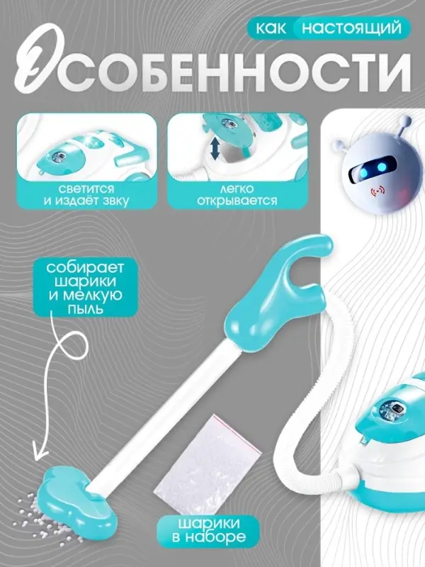 Пылесос детский Happy Valley &laquo;Мини-дом&raquo;, свет, всасывающий, МИКС