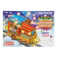 Конструктор Лесная мастерская &laquo;Новогодний паровозик&raquo;
