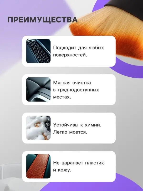 Щетка для чистки салона автомобиля, 9 см