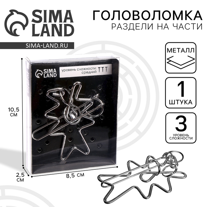 Головоломка «Раздели на части» №11 Головоломка «Раздели на части» №11