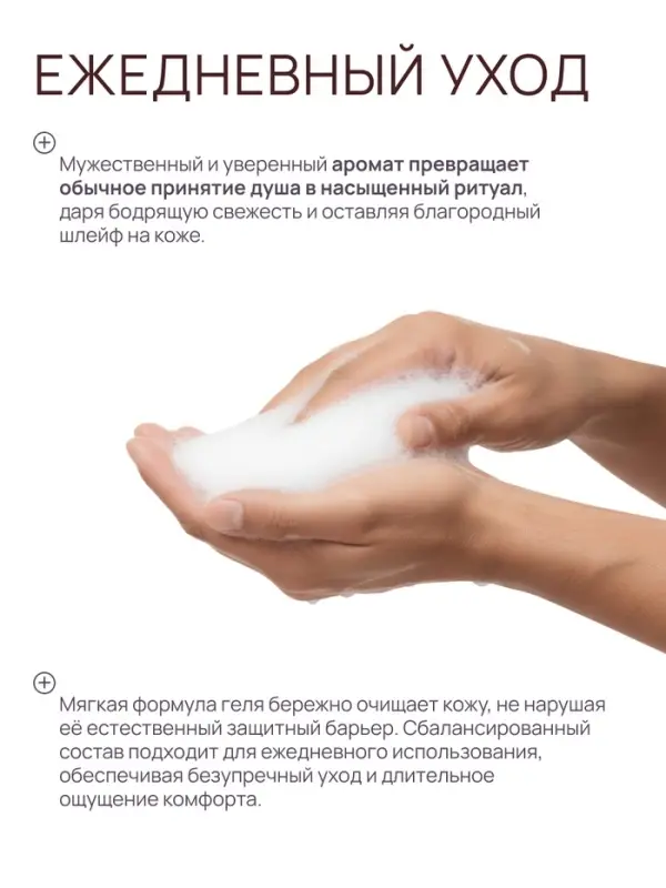 Гель для душа парфюмированный, аромат Lyric man, 500 мл, laPOETIQUE
