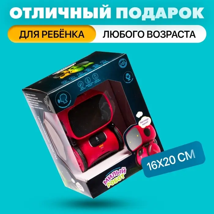 Робот интерактивный &laquo;Милый робот&raquo;, световые и звуковые эффекты, русская озвучка, цвет красный