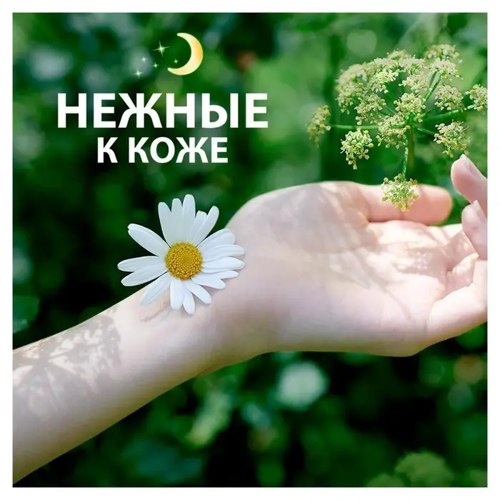 Прокладки Naturella Ultra Night, 14 шт.