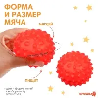 Развивающий тактильный мячик Крошка Я &laquo;Мишка&raquo;, с пищалкой, 1 шт., красный