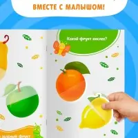 Наклейки - половинки &laquo;Фрукты и овощи&raquo;, 20 наклеек