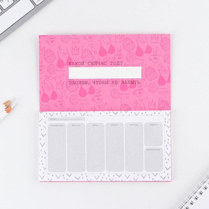 Планер с отрывными листами &laquo;Дела склерозницы&raquo;, 9,5 &times; 17,5 см, 50 листов