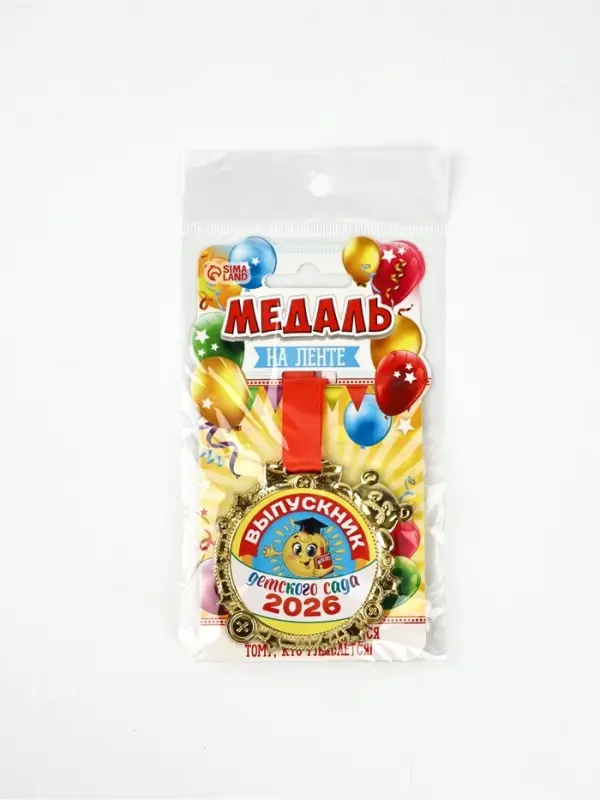 Медаль детская на выпускной «Выпускник детского сада 2026», 6.5×6.9 см