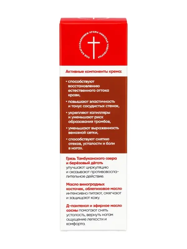Крем-воск монастырский мухомор при варикозе &laquo;Монастырская лавка&raquo;, стекло, 30 мл