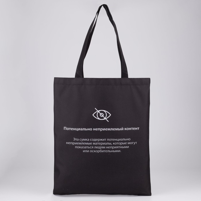 Шопер «Контент» без молнии, без подклада, чёрный Шопер «Контент» без молнии, без подклада, чёрный