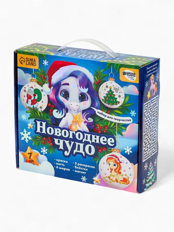 Набор для творчества «Елочные шары под раскраску »Чудесный подарок«, 7 см, набор 6 шт.+краски Набор для творчества «Елочные шары под раскраску »Чудесный подарок«, 7 см, набор 6 шт.+краски
