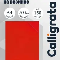 Папка на резинке А4, 500 мкм, Calligrata, корешок 4 мм, до 300 листов, тиснение &laquo;песок&raquo;, красная