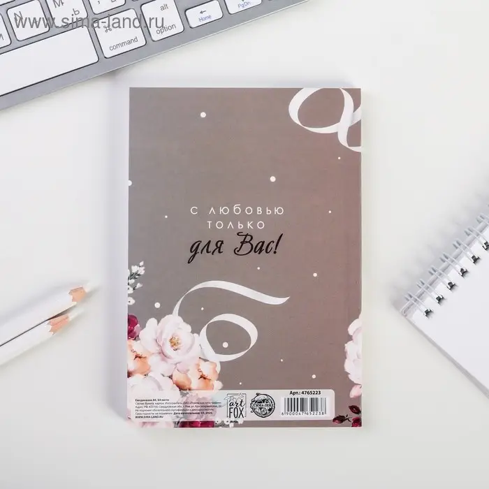 Ежедневник &laquo;Лучшему учителю&raquo;, в мягкой обложке, формат А6, 64 листа