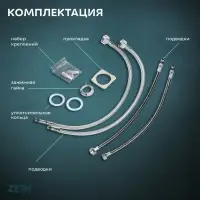 Смеситель на борт ванны ZEIN NB-5, на четыре отверстия, комплект, хром