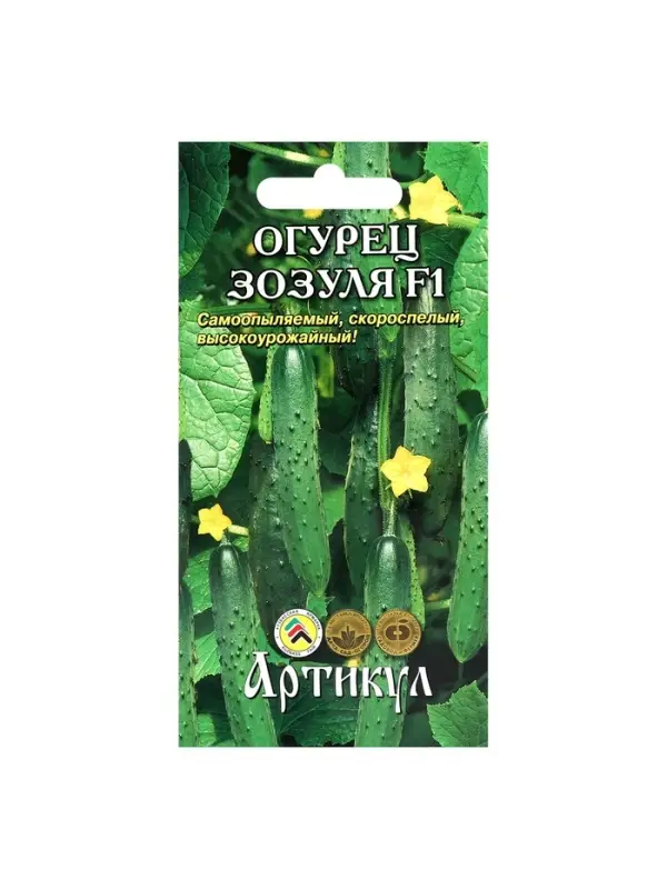 Семена Огурец «Зозуля», F1, раннеспелый, патернокарпический, 10 шт.