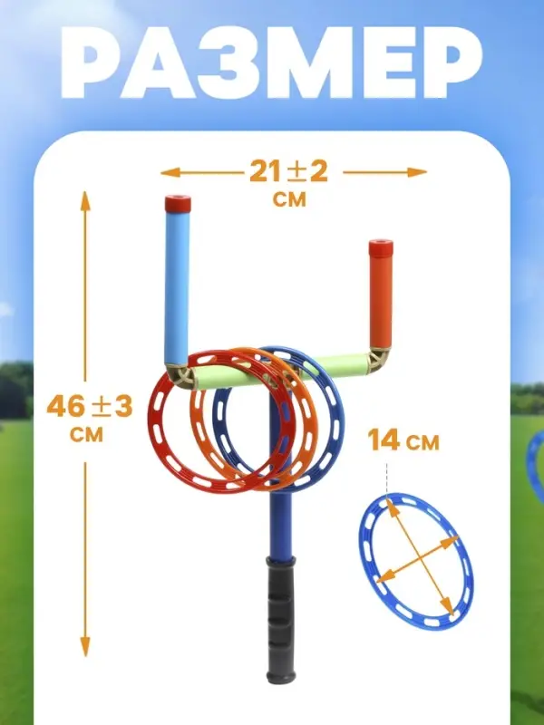 Игра &laquo;Кольцеброс&raquo;, 6 колец, МИКС