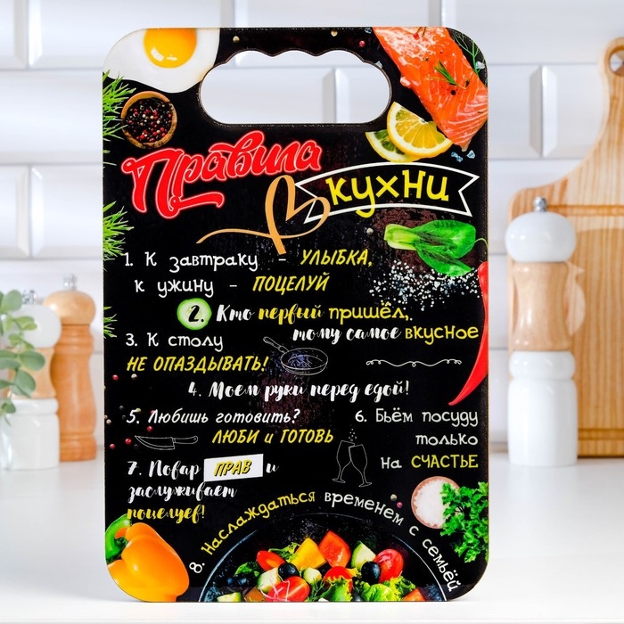 Доска разделочная  Доска разделочная "Правила кухни", фанера, темная, 18х27