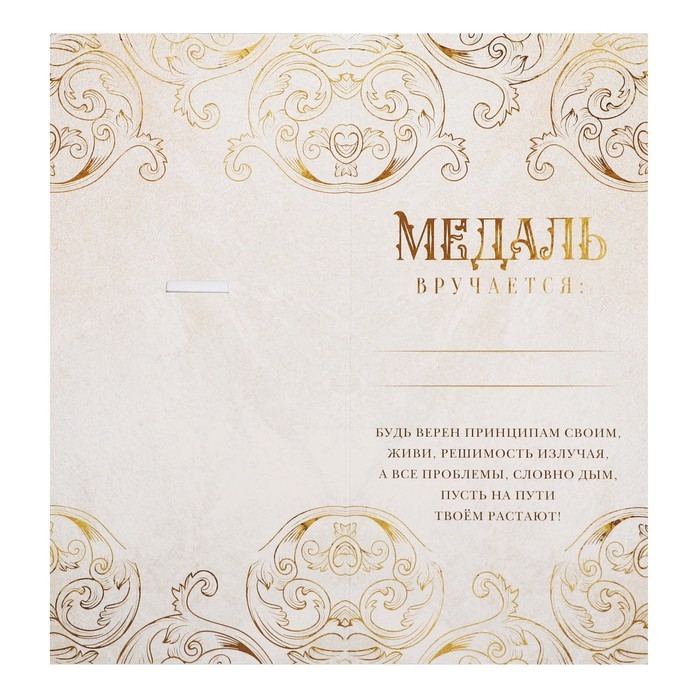 Медаль звезды «Лучшему из лучших», d=5 см.