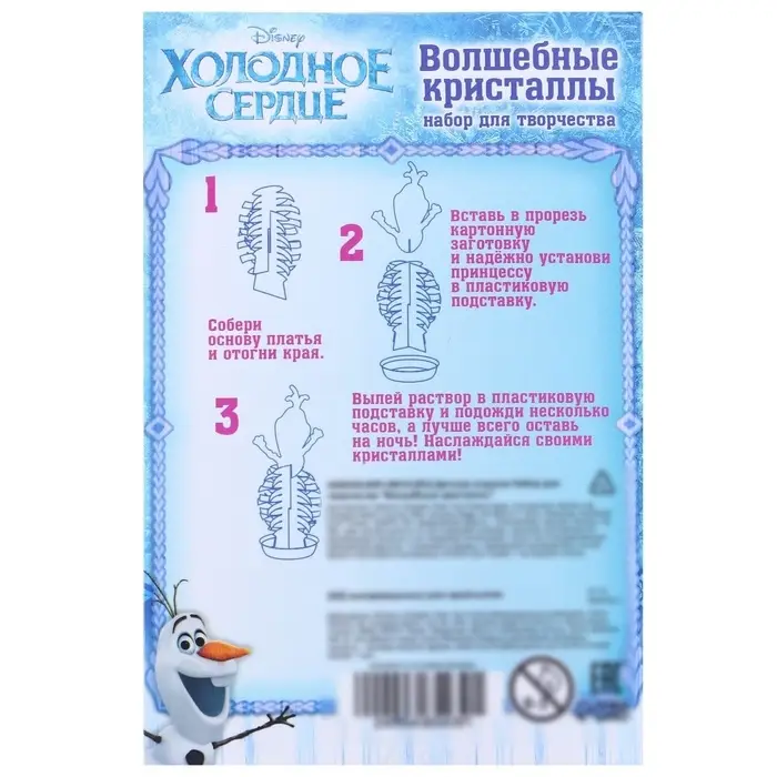 Выращивание кристаллов &laquo;Принцесса&raquo;, набор для опытов