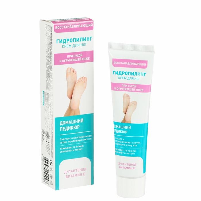 Крем для ног  Крем для ног "Гидропилинг", восстанавливающий, 45 мл