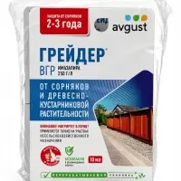 Средство от сорняков &laquo;Грейдер&raquo;, 10 мл, набор 2 шт.