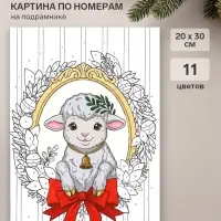 Картина по номерам &laquo;Зеркало-веночек&raquo;, 20&times;30 см