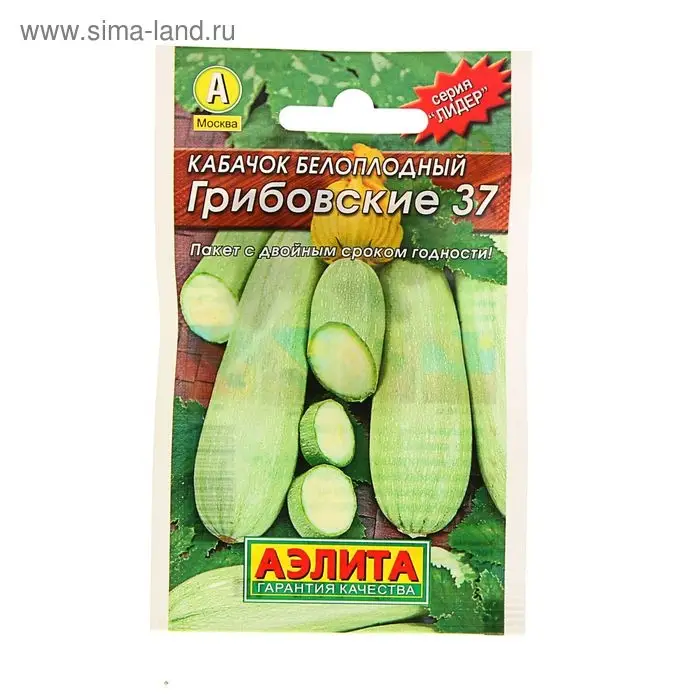Семена Кабачок белоплодный "Грибовские 37" "Лидер", 8 шт.