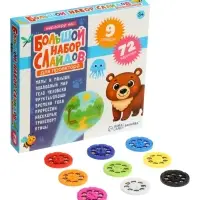 ZABIAKA Слайды для проектора "Большой набор слайдов" ZABIAKA Слайды для проектора "Большой набор слайдов"