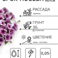 Семена цветов Петуния ампельная опера &laquo;Парпл Вейн&raquo;, 5 шт., &laquo;ПОИСК&raquo;