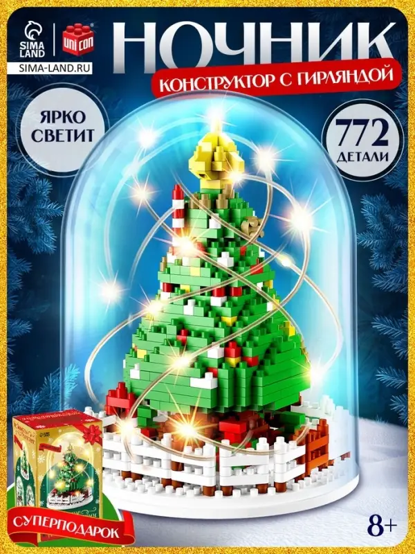 Конструктор &laquo;Новогодние истории&raquo;, гирлянда, на батарейках, 772 детали