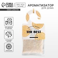 Ароматизатор для дома «For your mood» аромасаше, аромат апельсин