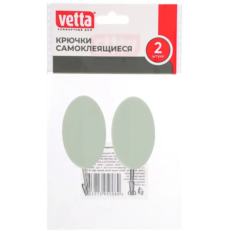 Крючки самоклеящиеся тм VETTA, 3 цвета, 2 шт