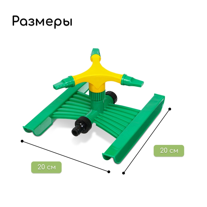 Распылитель 3-лепестковый, под коннектор, ABS пластик, Greengo