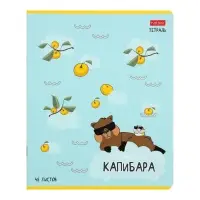 Тетрадь 48 листов в клетку &laquo;Реально крутой Капибара&raquo;, обложка мелованный картон, блок 65 г/м&sup2;, 5 В МИКС
