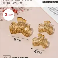 Крабики для волос QF &laquo;Флориана&raquo;, набор 3 шт., бант, 6 и 4 см, светло-коричневые