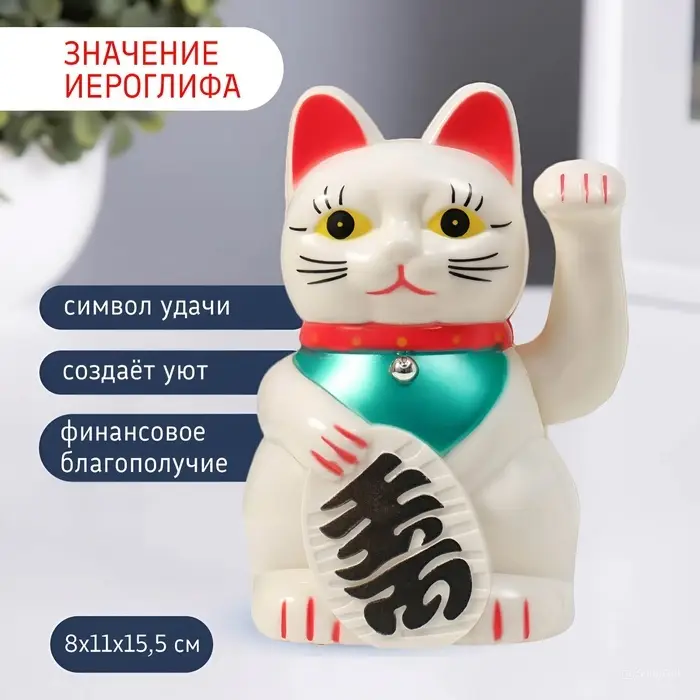 Маятник настольный антистресс &laquo;Манэки-нэко белый&raquo;, пластик, от батарейки АА, 15.5&times;11&times;8 см