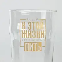 Бокал для пива &laquo;Приходится пить&raquo;, 570 мл.