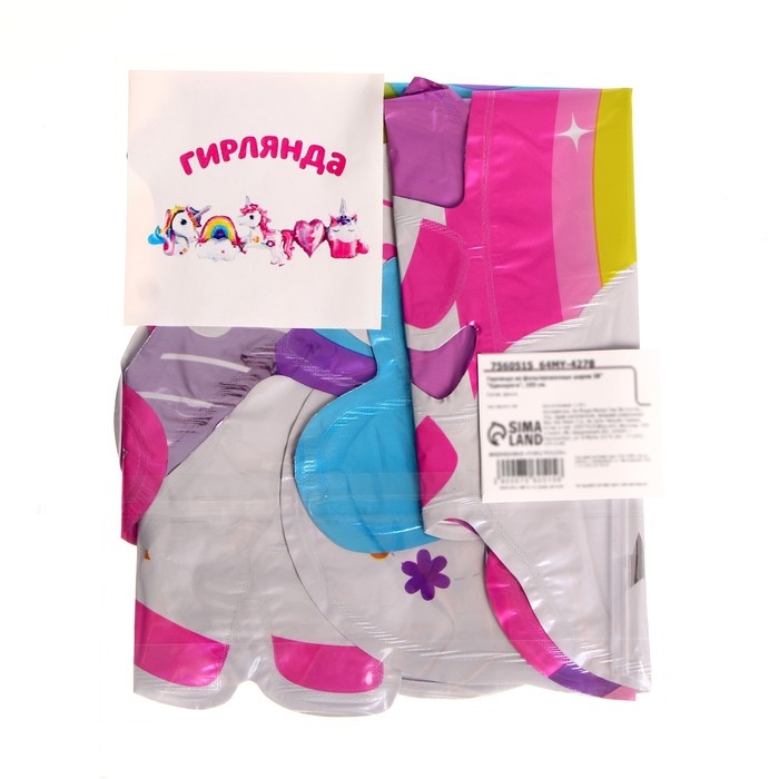 Гирлянда из фольгированных шаров 38" &laquo;Единороги&raquo;, 105 см