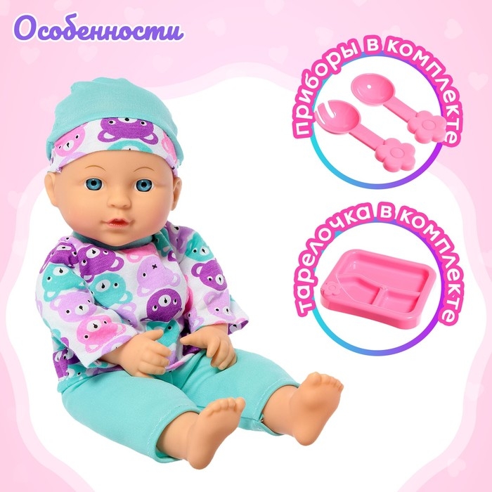 Пупс мягконабивной «Мой малыш» в костюмчике, с аксессуарами Пупс мягконабивной «Мой малыш» в костюмчике, с аксессуарами