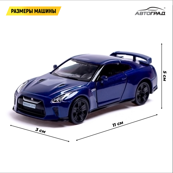 Машина металлическая NISSAN GT-R (R35), 1:32, открываются двери, инерция, цвет синий Машина металлическая NISSAN GT-R (R35), 1:32, открываются двери, инерция, цвет синий